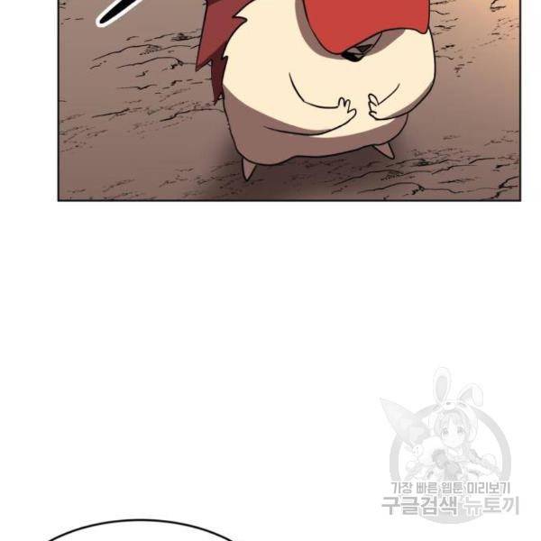 최종보스 공대장 28화 142