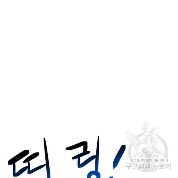 최종보스 공대장 28화 144