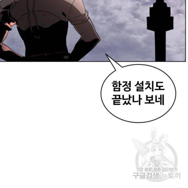 최종보스 공대장 28화 146