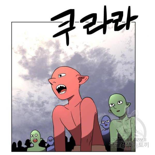 최종보스 공대장 28화 150