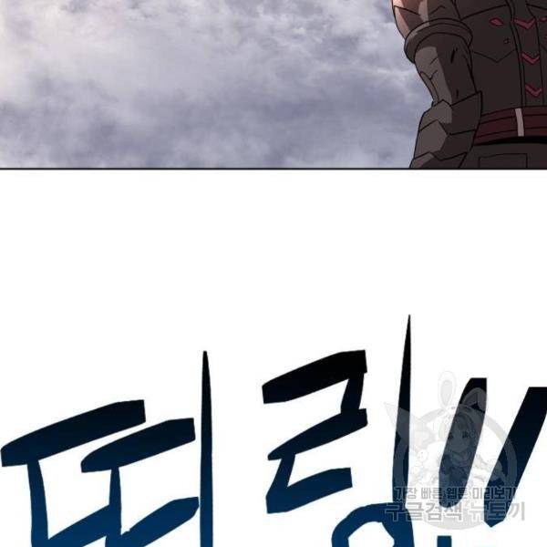 최종보스 공대장 28화 158