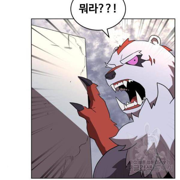 최종보스 공대장 28화 162