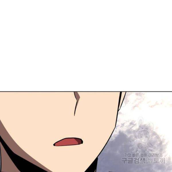최종보스 공대장 28화 163