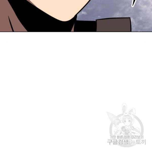 최종보스 공대장 28화 165
