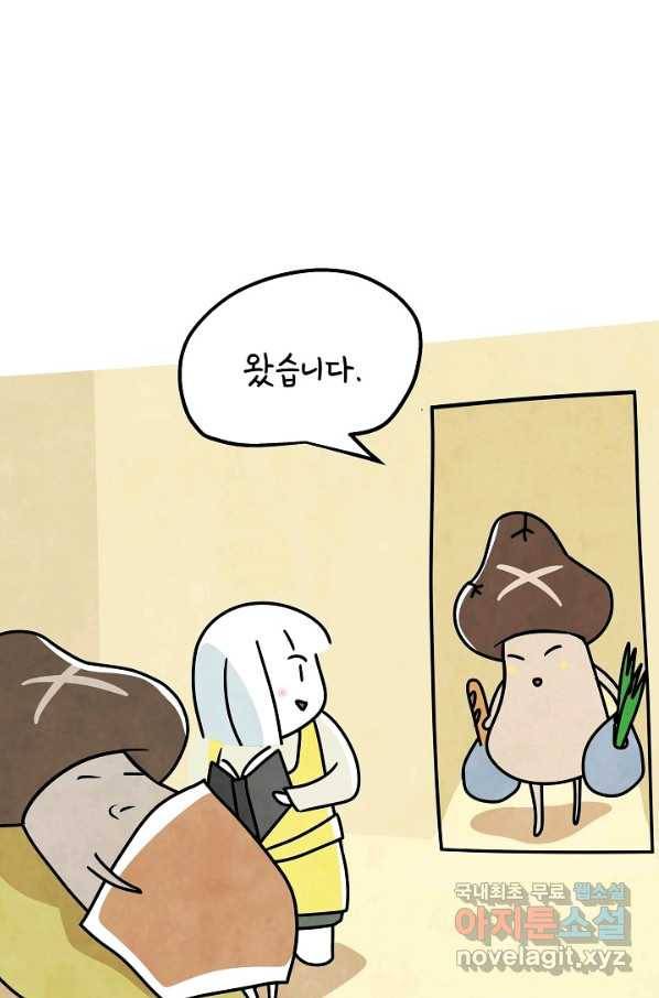 정신병동에도 아침이 와요 139화 2