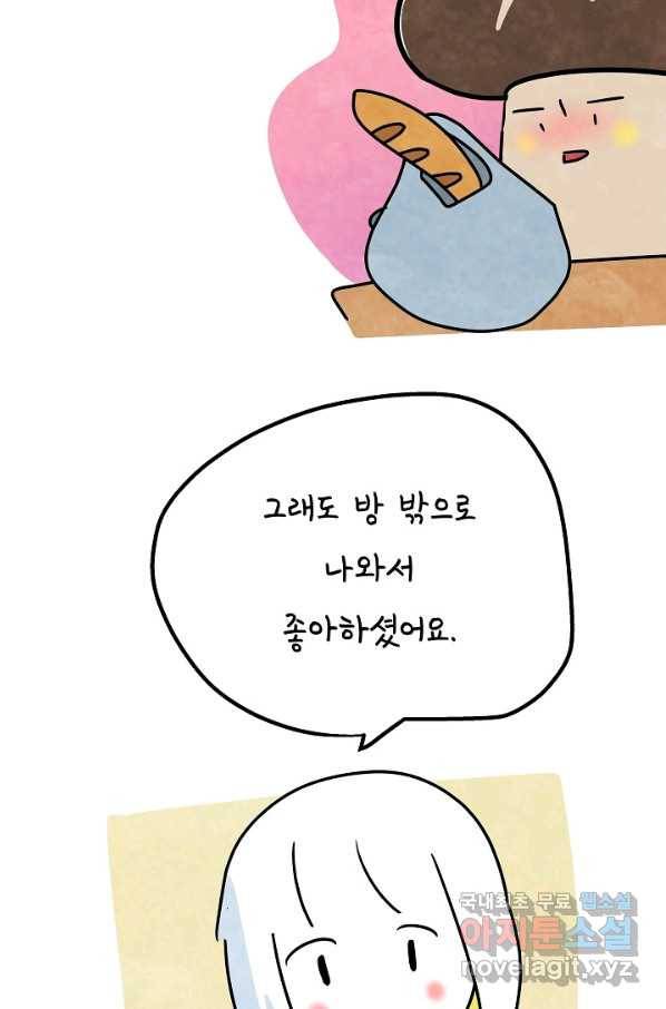 정신병동에도 아침이 와요 139화 6