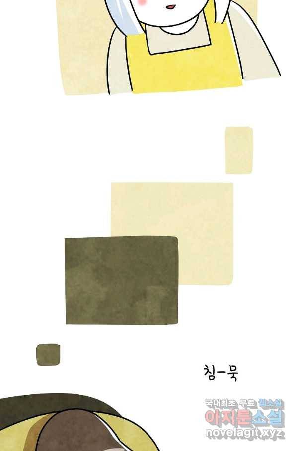 정신병동에도 아침이 와요 139화 7