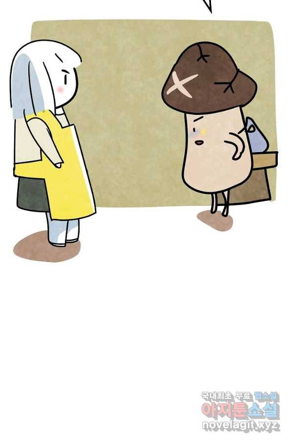 정신병동에도 아침이 와요 139화 9