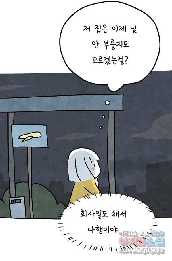 정신병동에도 아침이 와요 139화 11