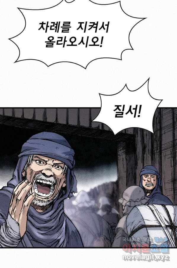 천추 55화 9