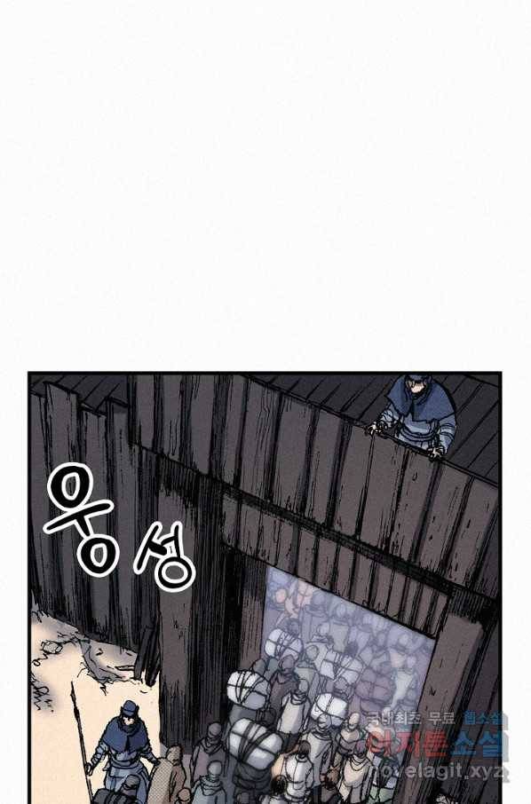 천추 55화 10