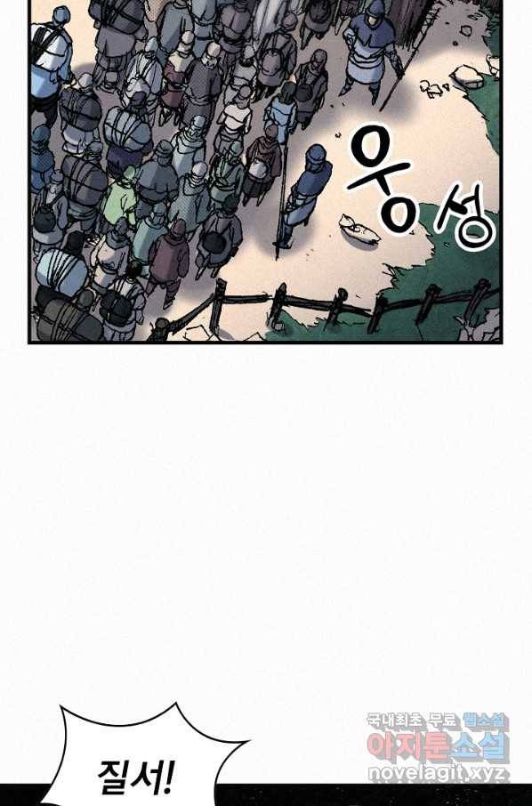 천추 55화 11