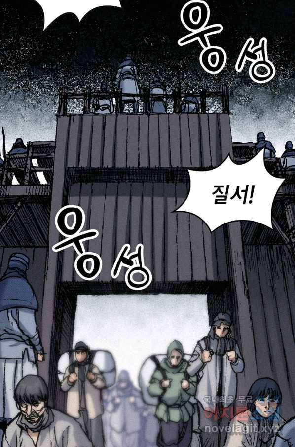 천추 55화 12