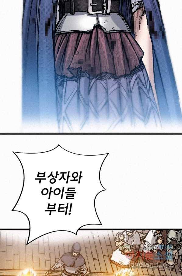 천추 55화 21