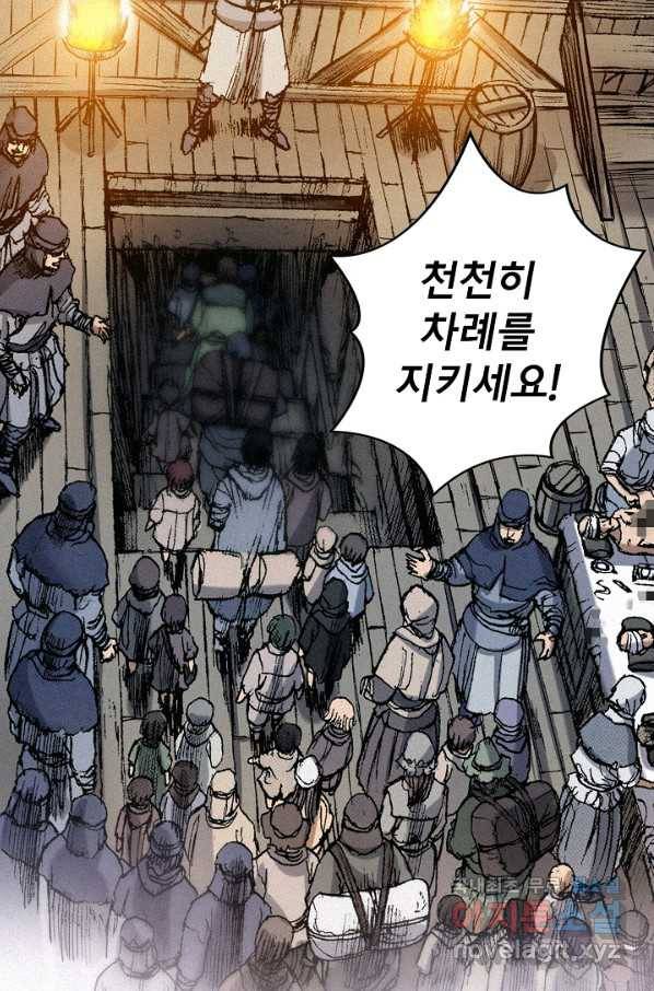 천추 55화 22
