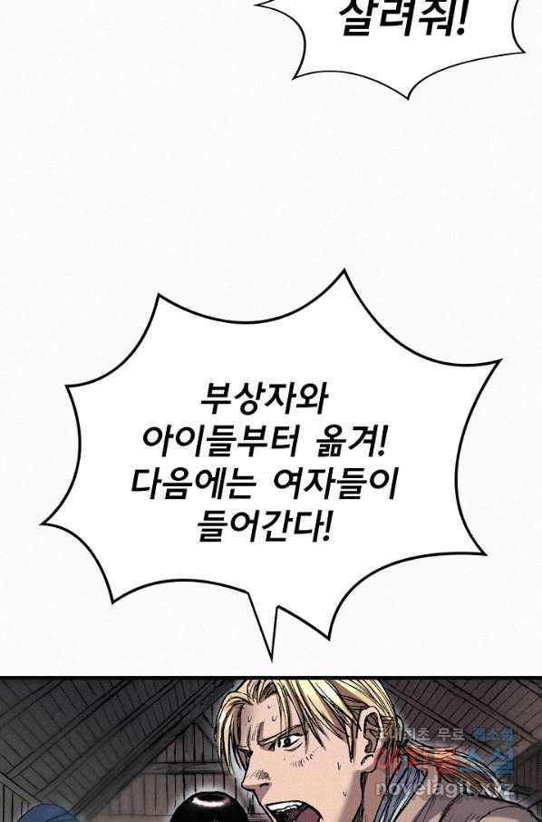 천추 55화 24