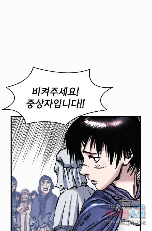 천추 55화 27