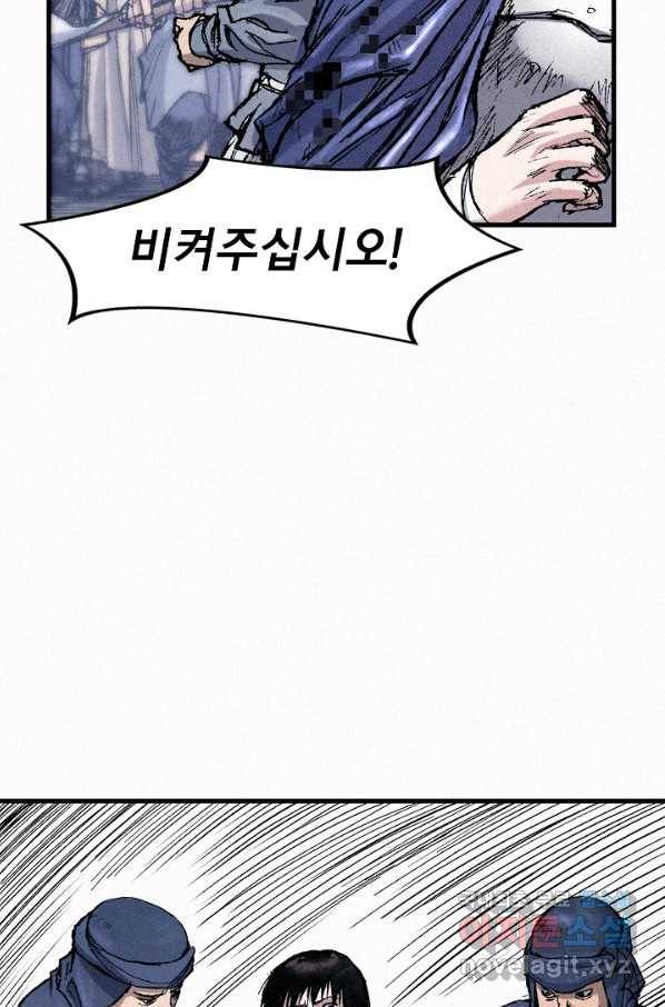 천추 55화 28