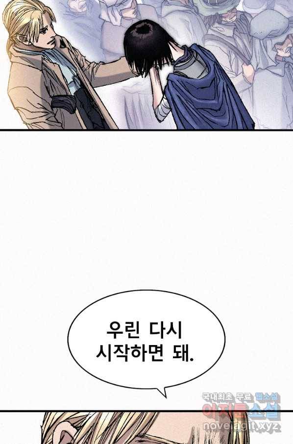 천추 55화 40