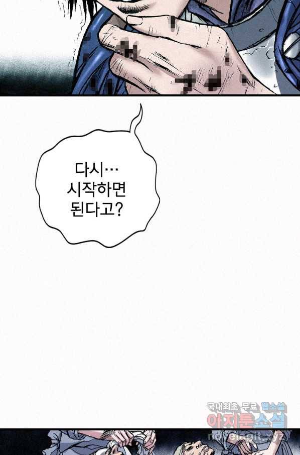 천추 55화 42