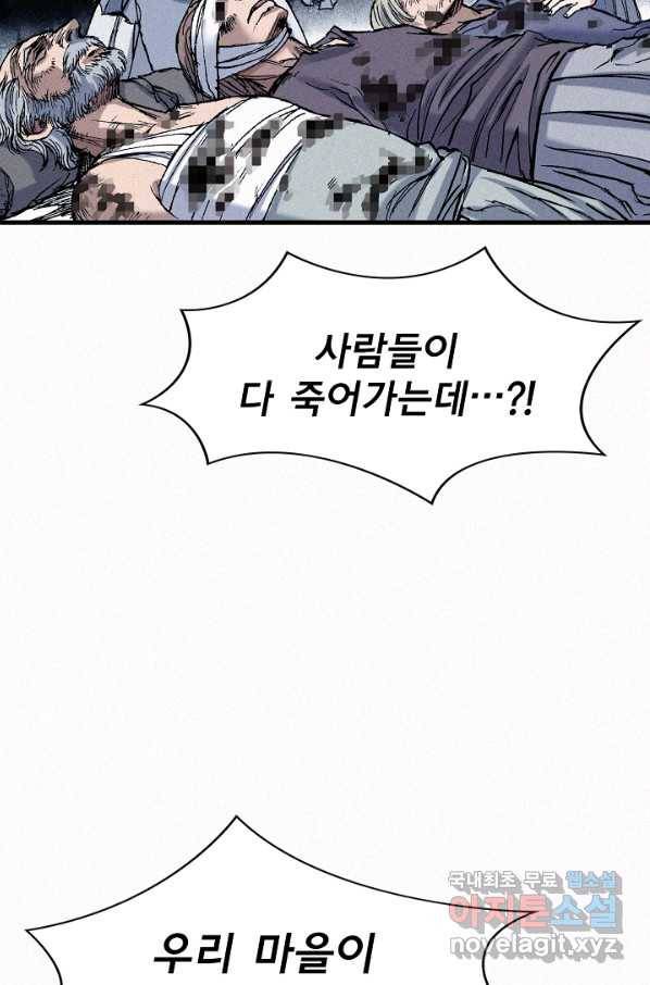 천추 55화 43