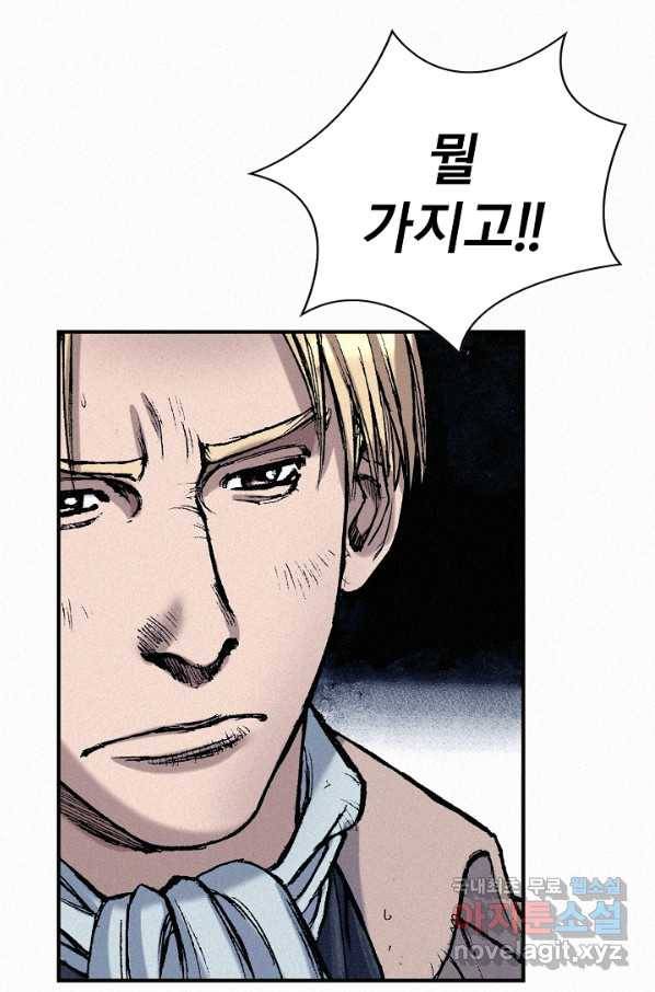 천추 55화 45