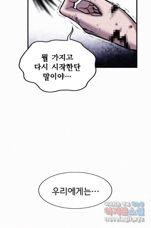 천추 55화 47