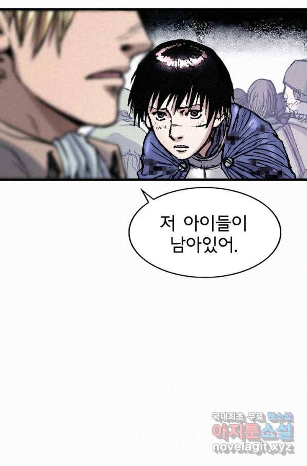 천추 55화 48