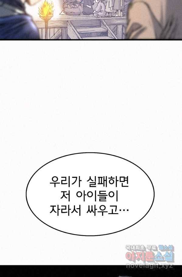 천추 55화 50