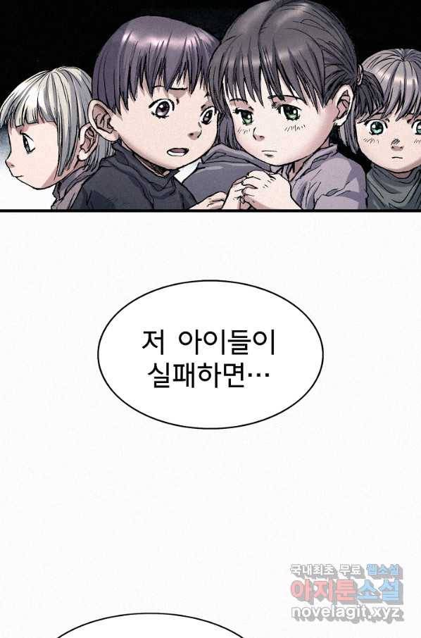 천추 55화 51