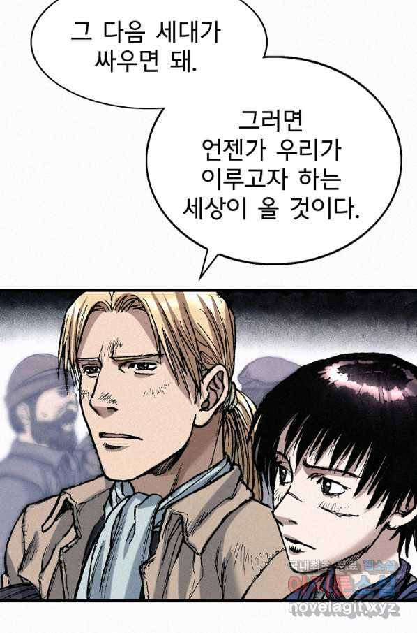 천추 55화 52