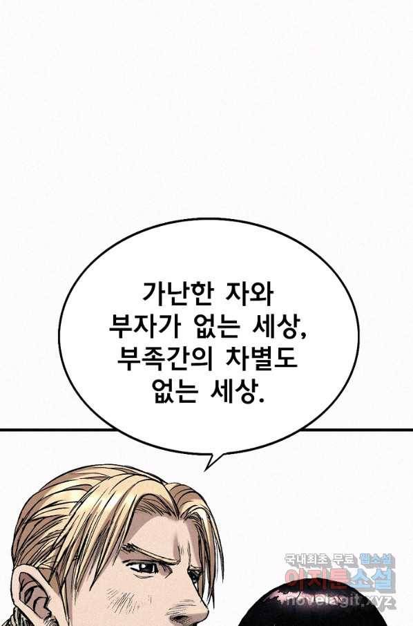천추 55화 53