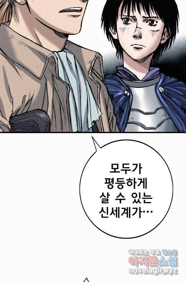천추 55화 54