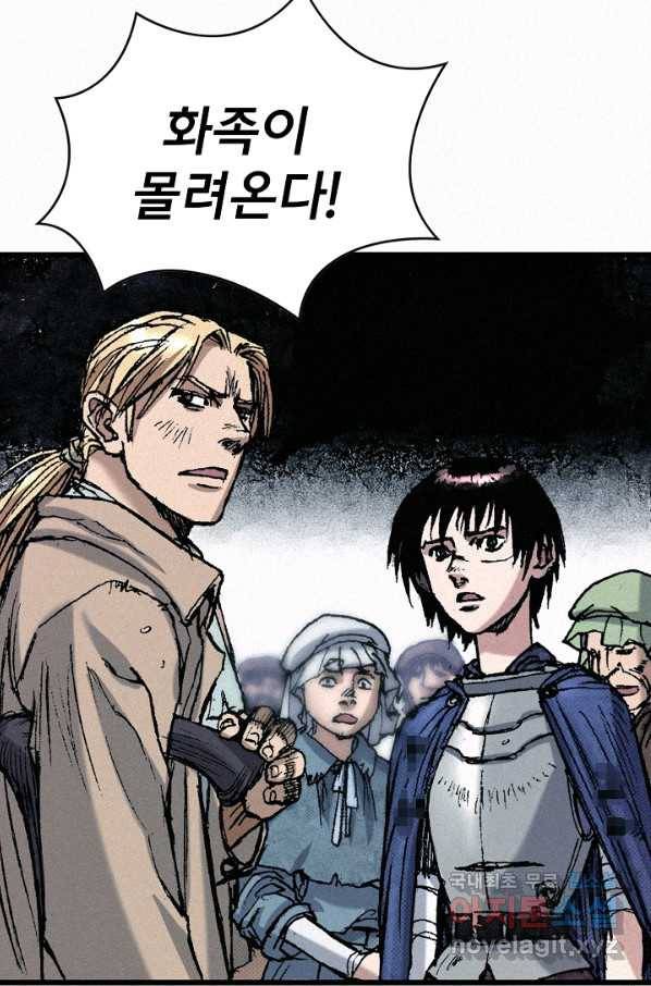 천추 55화 55