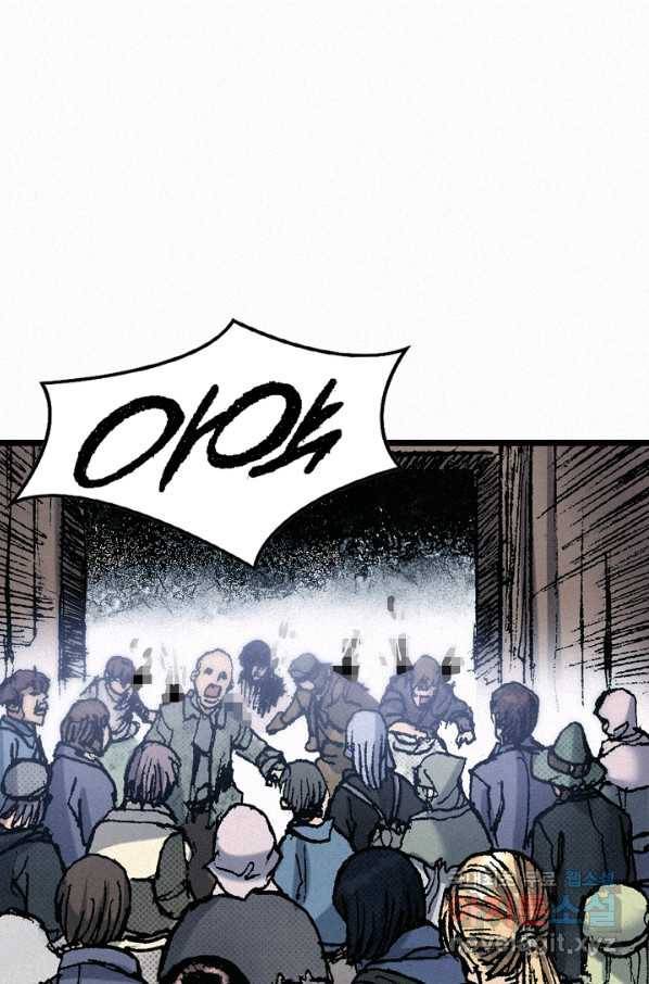 천추 55화 56
