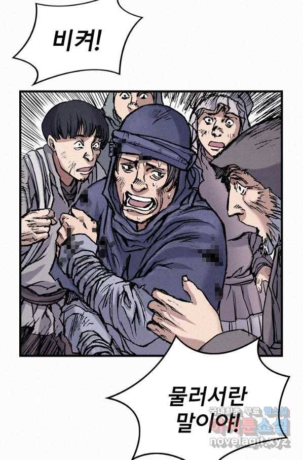 천추 55화 60