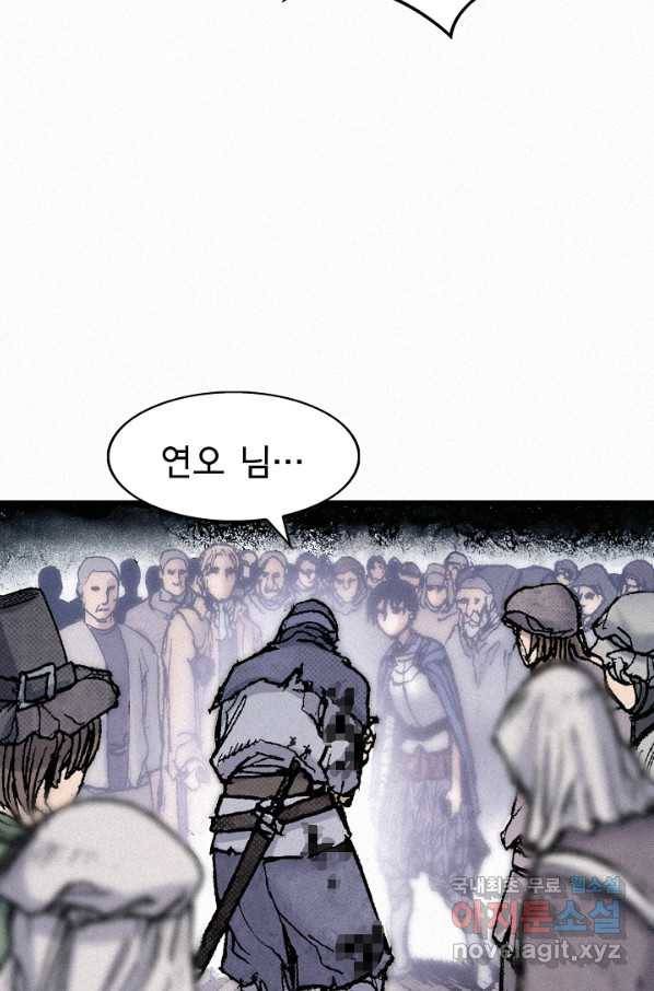 천추 55화 61