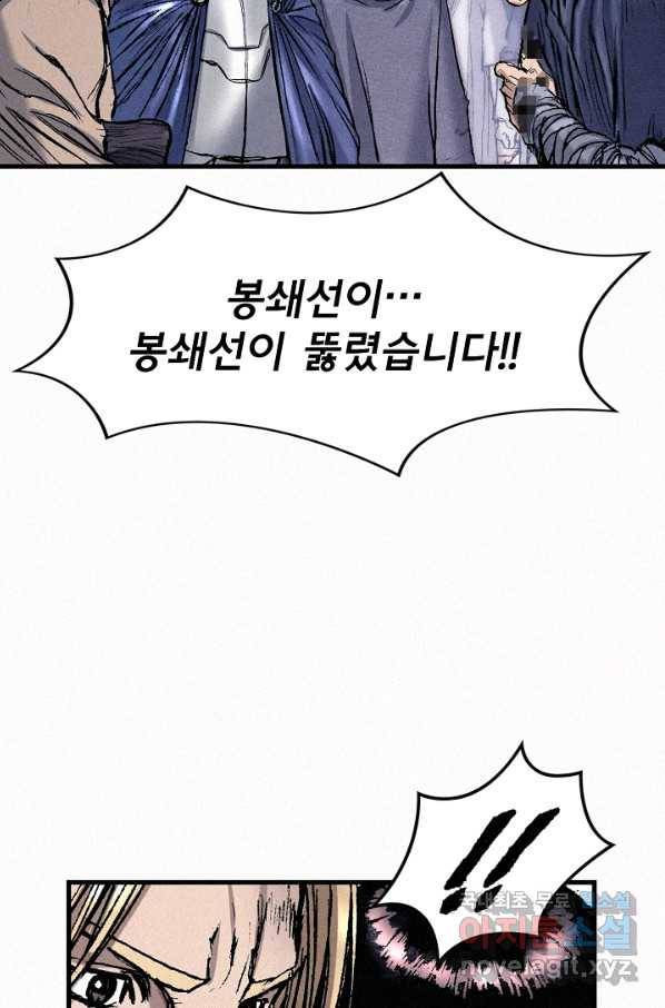 천추 55화 63