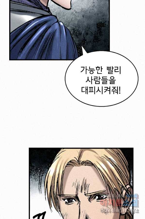 천추 55화 68