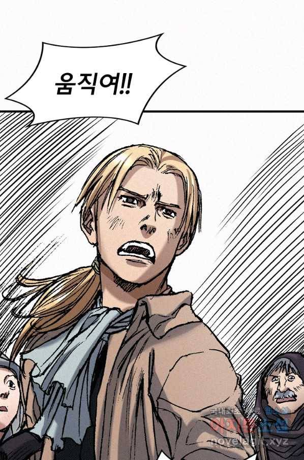 천추 55화 71