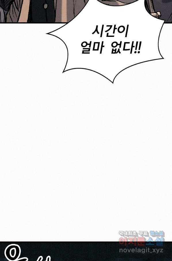 천추 55화 72