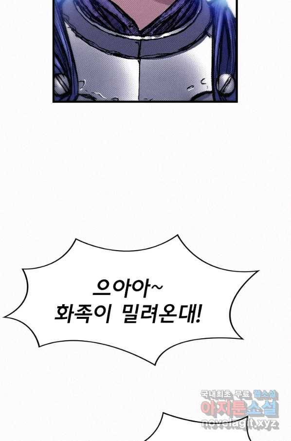 천추 55화 75
