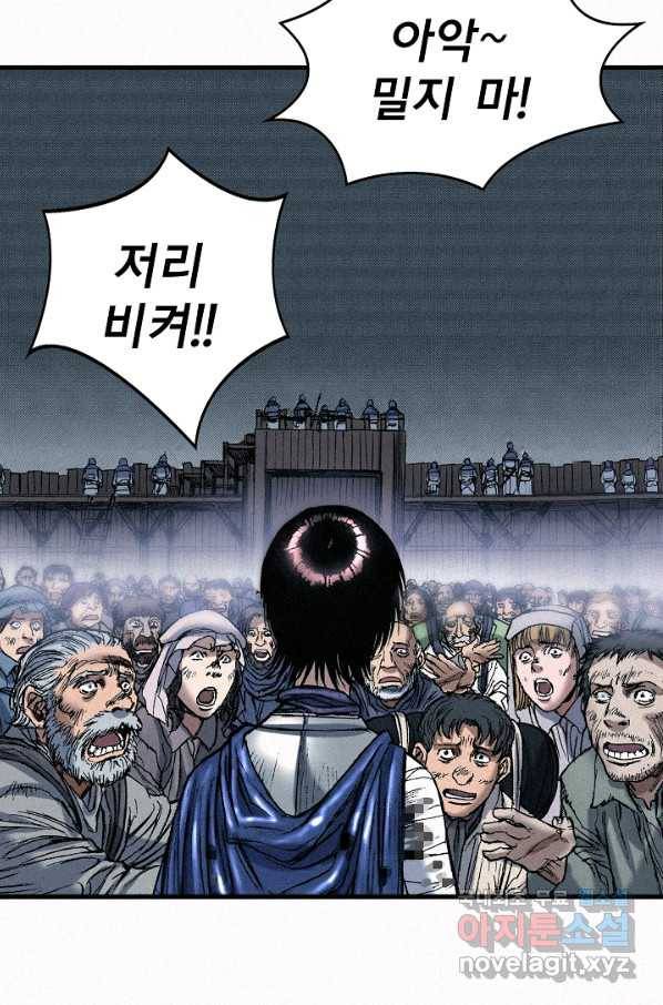천추 55화 76