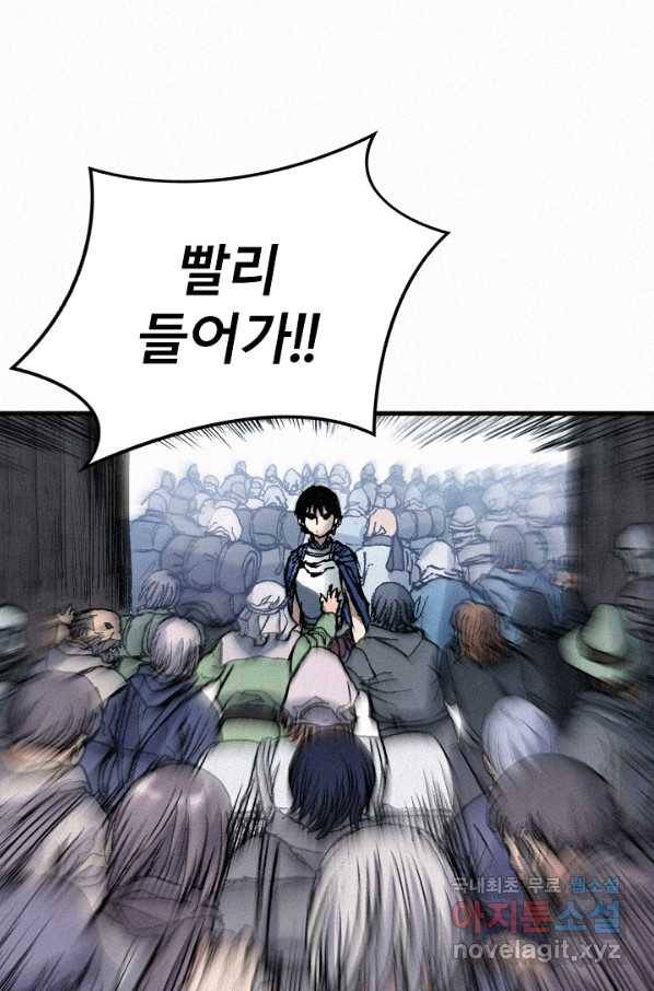 천추 55화 77