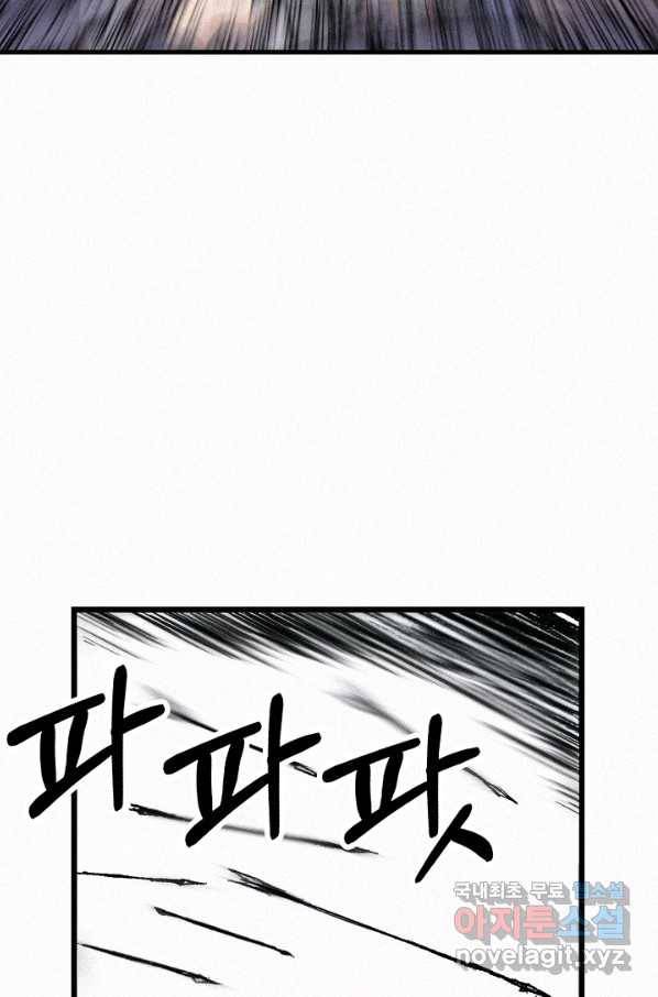 천추 55화 78