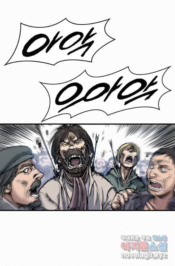 천추 55화 80