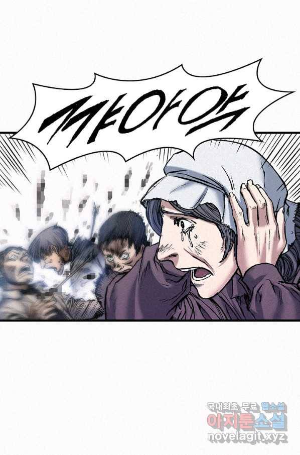 천추 55화 81
