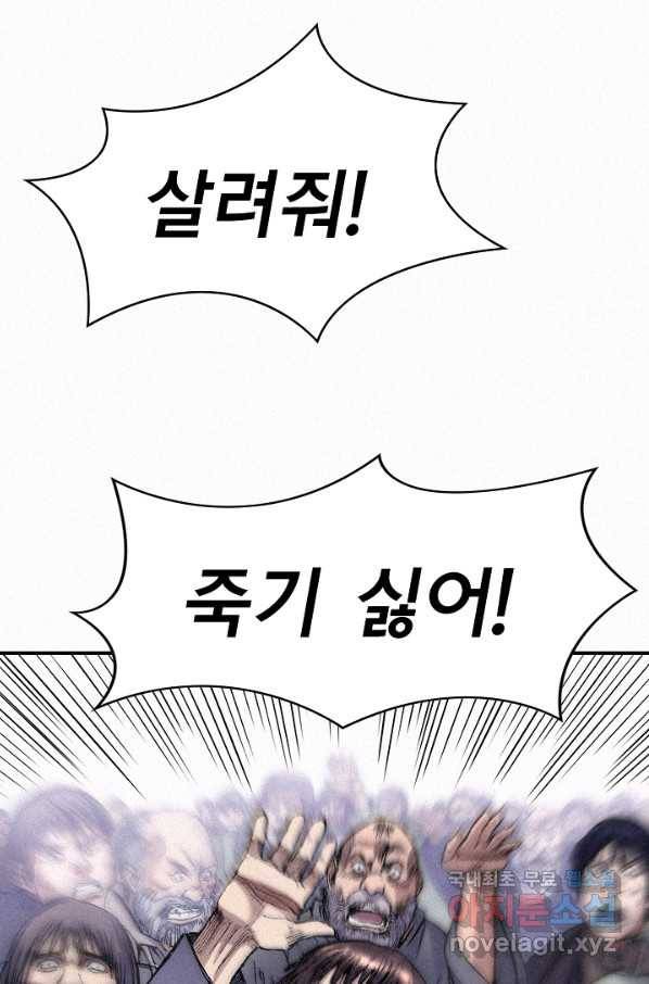 천추 55화 82