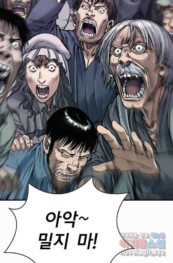 천추 55화 83