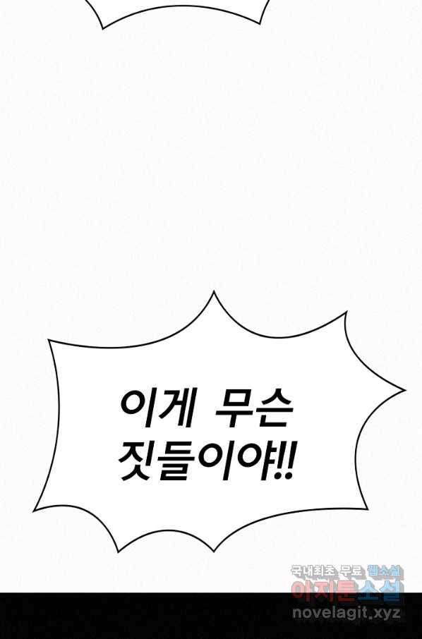 천추 55화 84